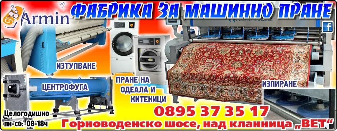 ФЕРРИ КОЛОР - Извършване на автобояджийски и автотенекеджийски услуги-боядисване, шприцоване, изчукване, заварки, …