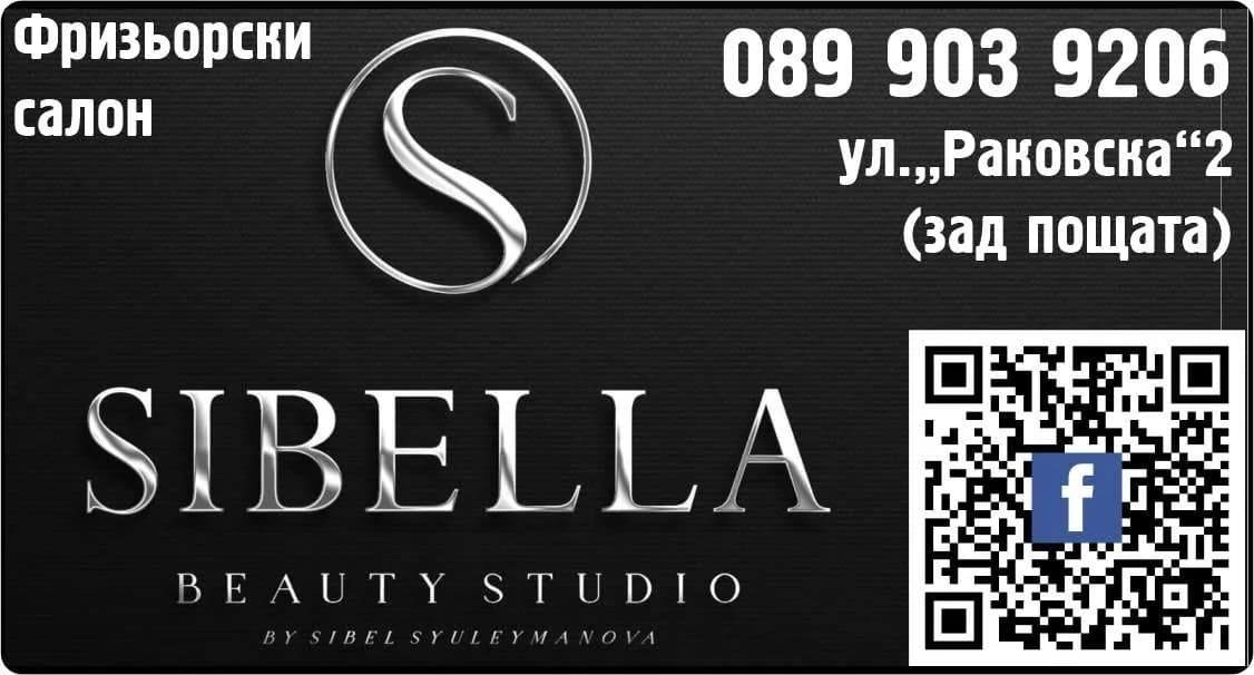 СИБЕЛ-2016 - Фризьорски и козметични услуги, предприемаческа и рекламна дейност в страната и чужбина, търговско …