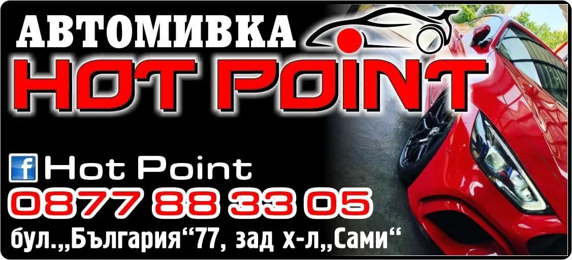 ЕВЪРГРИЙН 45 - автомивки, кафене и заведения за обществено хранене, търговия на дребно и на едро с хранителни стоки…