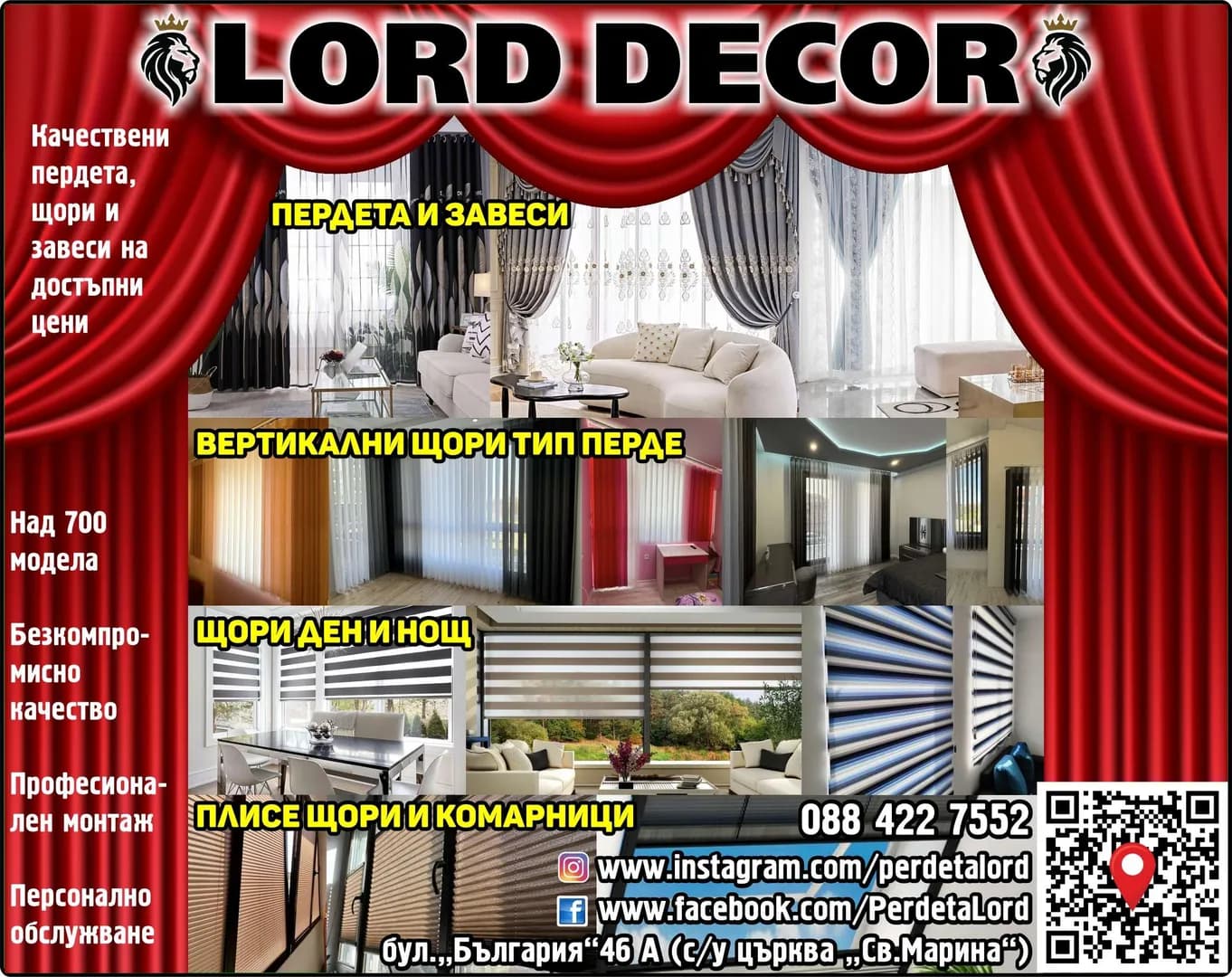 Лорд Декор - търговия на дребно и едро, в страната и чужбина, с всички разрешени от закона стоки, които могат да …