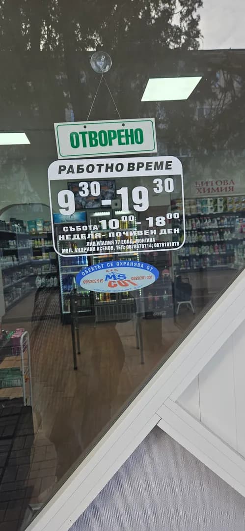 ЛИЯ ИТАЛИЯ 77 - ПОКУПКА НА СТОКИ С ЦЕЛ ПРОДАЖБА В ПЪРВОНАЧАЛЕН, ПРЕРАБОТЕН ИЛИ ОБРАБОТЕН ВИД, ПРОИЗВОДСТВО И ТЪРГОВИ…