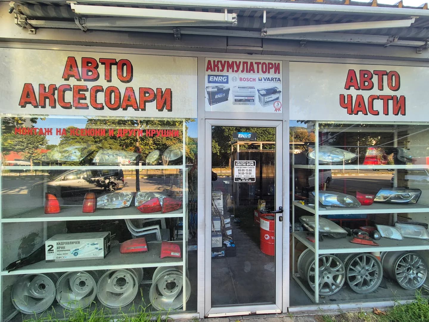 АВТОСПОРТ - 22 - търговия с авточасти и промишлени стоки, покупка на стоки или други вещи с цел продажба в първоначал…