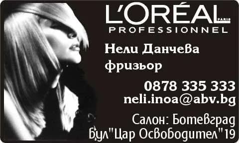 Еклип - Производство на битови и промишлени, електронни и електротехнически изделия, произведения на художес…