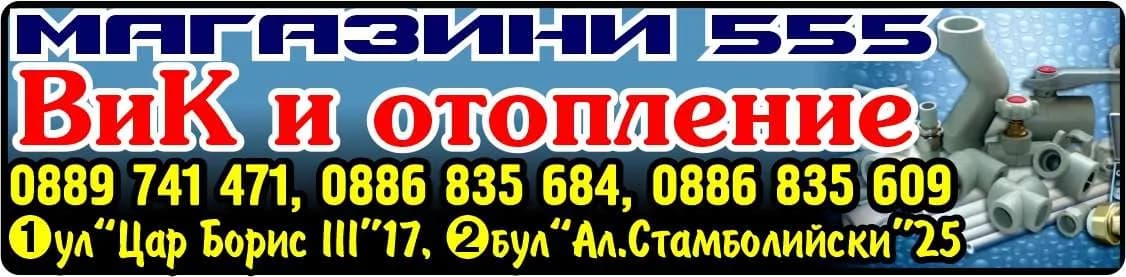 ВОДОТЕХНИКА-2007 - ВЪТРЕШНА И ВЪНШНА ТЪРГОВИЯ НА ЕДРО И ДРЕБНО; ВНОС; ИЗНОС; РЕЕКСПОРТ; БАРТЕРНИ СДЕЛКИ; МАРКЕТИНГ; ЛИЗ…
