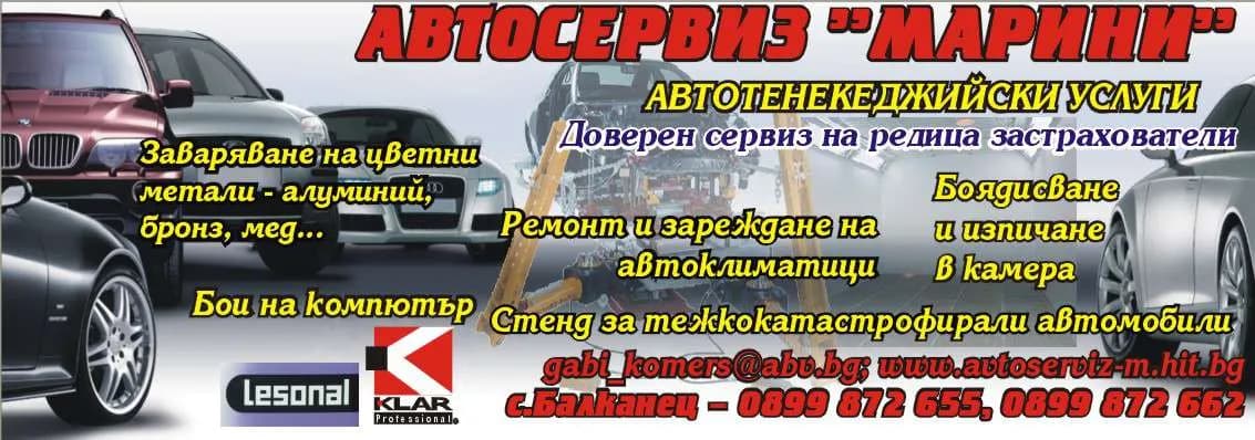 ГАБИ КОМЕРС - ИВАН ЦВЯТКОВ - ТЕХНИЧЕСКО ОБСЛУЖДАНЕ И РЕМОНТ НА АВТОМОБИЛИ, ПОКУПА НА СТОКИ ИЛИ ДРУГИ ВЕЩИ С ЦЕЛ ПРОДАЖБА В ПЪРВОН…