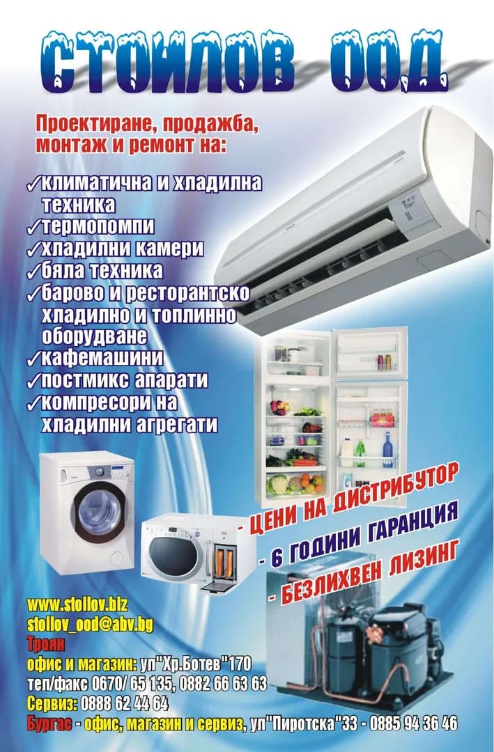 СТОИЛОВ - ТЪРГОВИЯ НА ЕДРО И ДРЕБНО; ИЗКУПУВАНЕ; ПОСРЕДНИЧЕСКА И КОМИСИОННА ДЕЙНОСТ; ВЪНШНОТЪРГОВСКА ДЕЙНОСТ; …