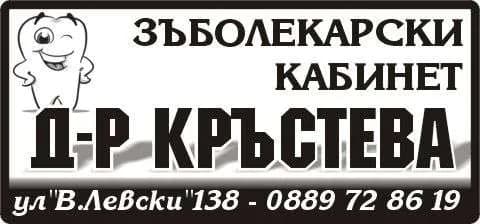 АМБУЛАТОРИЯ ЗА ИНДИВИДУАЛНА ПРАКТИКА ЗА ПЪРВИЧНА ПОМОЩ ПО ДЕНТАЛНА МЕДИЦИНА - Д-Р АНГЕЛИНА ТОДОРОВА - Осъществяване на първична извънболнична медицинска помощ по дентална медицина чрез: извършване на: д…