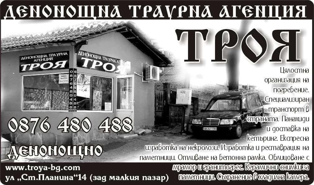 ГРАНИТ ХРИСТОВИ - СТРОИТЕЛНА ДЕЙНОСТ. ОБРАБОТВАНЕ НА ВСЯКАКЪВ ВИД КАМЪНИ. ИЗРАБОТВАНЕ НА ПАМЕТНИЦИ И МОЗАЙКИ; ПРОИЗВОД…