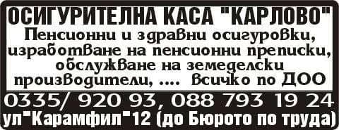 ЙОНИ 91 - ЙОТА ХАЛАЧЕВА - ВЪТРЕШНА И ВЪНШНА ТЪРГОВИЯ СЪС СТОКИ И УСЛУГИ, ПРОИЗВОДСТВО, ПРЕРАБОТКА И ТЪРГОВИЯ С ЖИВОТИНСКА, СЕЛ…