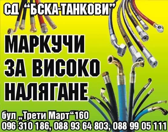 БСКА - ТАНКОВИ - : ПРОЕКТИРАНЕ, ПРОУЧВАНЕ, СОНДИРАНЕ, И РЕМОНТ
НА СОНДАЖНИ КЛАДЕНЦИ ЗА ВОДА; ПРОУЧВАТЕЛНО СОНДИРАНЕ; …