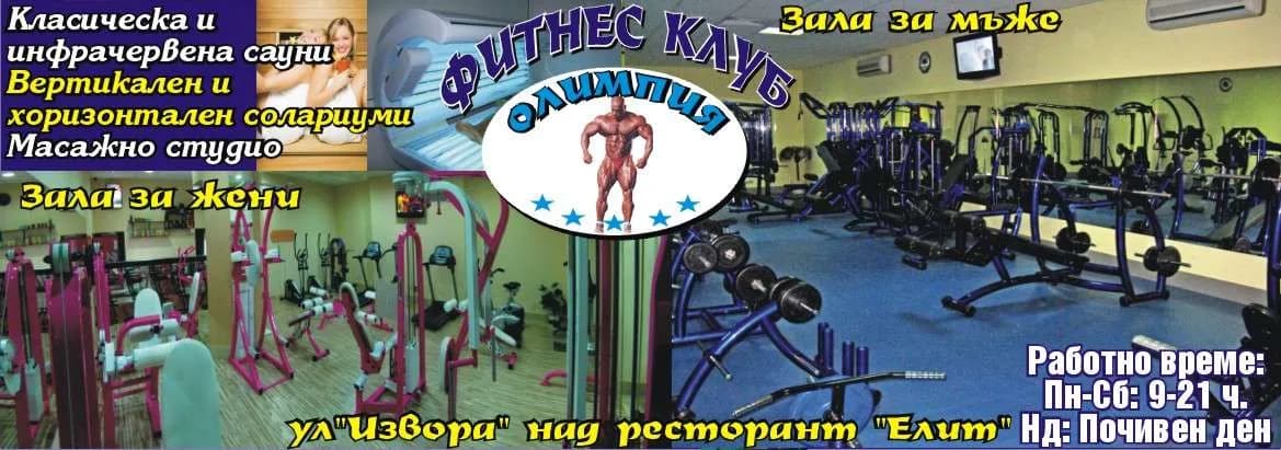 ОЛИМПИЯ - ПОКУПКА НА СТОКИ ИЛИ ДРУГИ ВЕЩИ С ЦЕЛ ПРОДАЖБА В ПЪРВОНАЧАЛЕН, ПРЕРАБОТЕН ИЛИ ОБРАБОТЕН ВИД; ПРОДАЖБ…