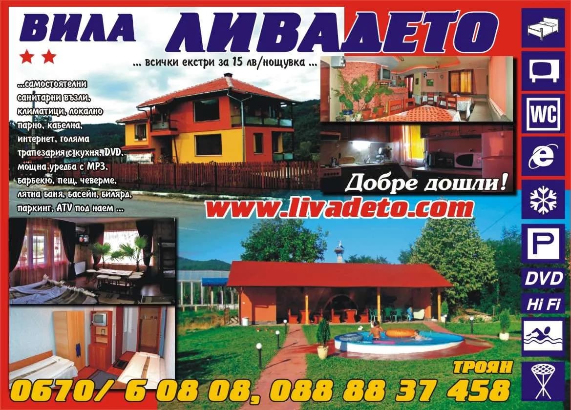 Указателите - Издателство и реклама. Хотелиерство. Ресторантьорство. Отдаване под наем на дву и четириколесни МПС.…