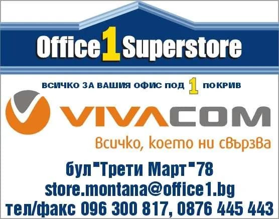 ПАНДА ОФИС - Производство и търговия на едро и дребно в страната и чужбина на всякакви стоки, в т.ч. хартия, харт…