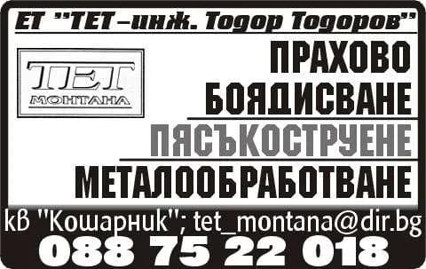 Хай Комуникейшън - Проектиране и научно-изследователска дейност с цел оптимизиране на производството, продажбите, марке…