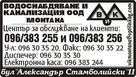 ВОДОСНАБДЯВАНЕ И КАНАЛИЗАЦИЯ - ВОДОСНАБДЯВАНЕ И КАНАЛИЗАЦИЯ, ПРЕЧИСТВАНЕ НА ВОДИТЕ И ИНЖЕНЕРИНГОВИ УСЛУГИ В СТРАНАТА И ЧУЖБИНА, ЕКС…