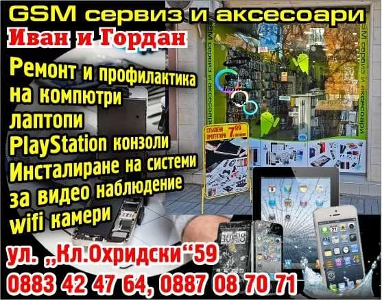 ДЖУРДЖОВИ - ГОРДАН СТРАХИЛОВ - ПОКУПКА НА ХРАНИТЕЛНИ И НЕХРАНИТЕЛНИ СТОКИ И ДРУГИ ВЕЩИ С ЦЕЛ ПРЕПРОДАЖБА В ПЪРВОНАЧАЛЕН, ПРЕРАБОТЕН…