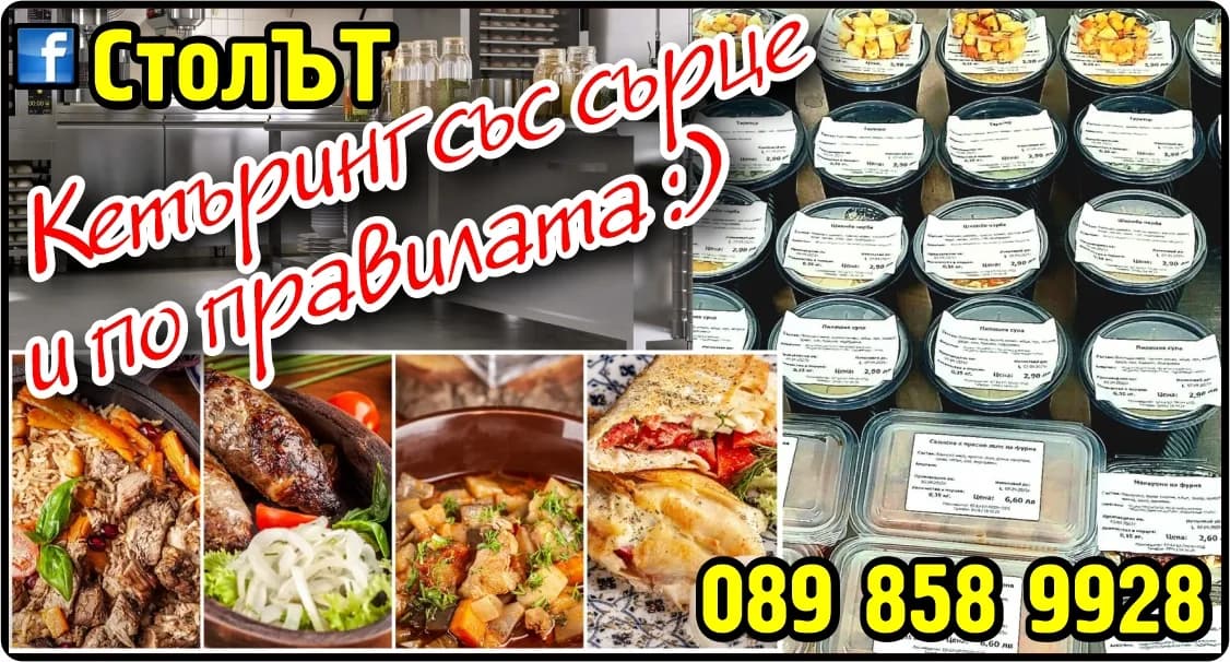 ЕЛ БИ ЕЛ - ТРОЯН - Заведения за обществено хранене; питейни заведения; търговия на едро и дребно с хранителни и нехрани…