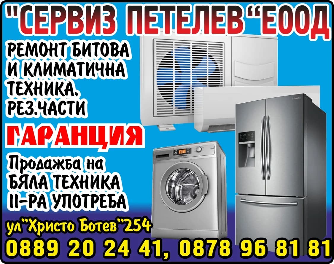 СЕРВИЗ ПЕТЕЛЕВ