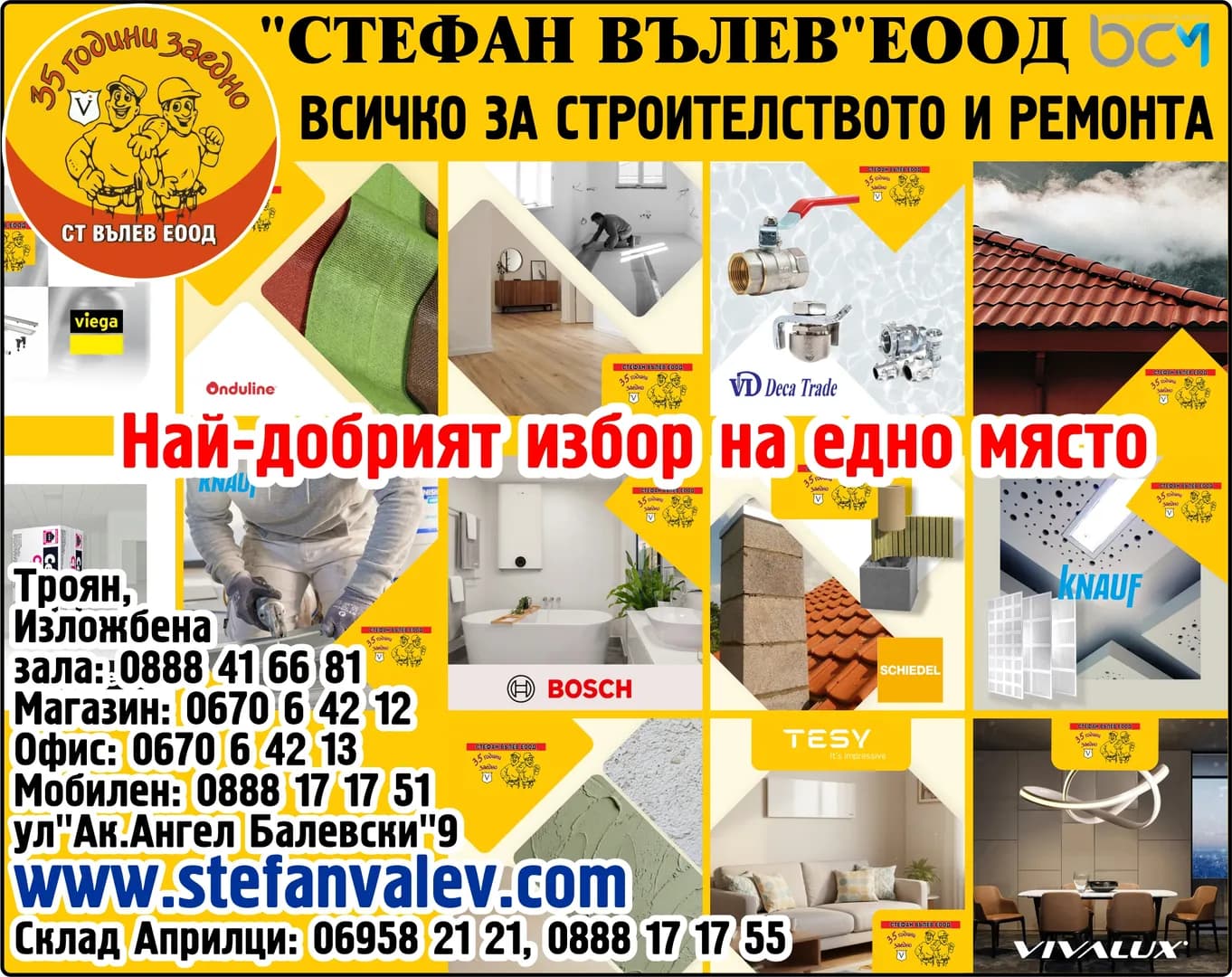 СТ ВЪЛЕВ - ПОКУПКА НА СТОКИ И ДРУГИ ВЕЩИ С ЦЕЛ ПРОДАЖБА В ПРЕРАБОТЕН, ОБРАБОТЕН ИЛИ ПЪРВОНАЧАЛЕН ВИД, ПРОДАЖБА …