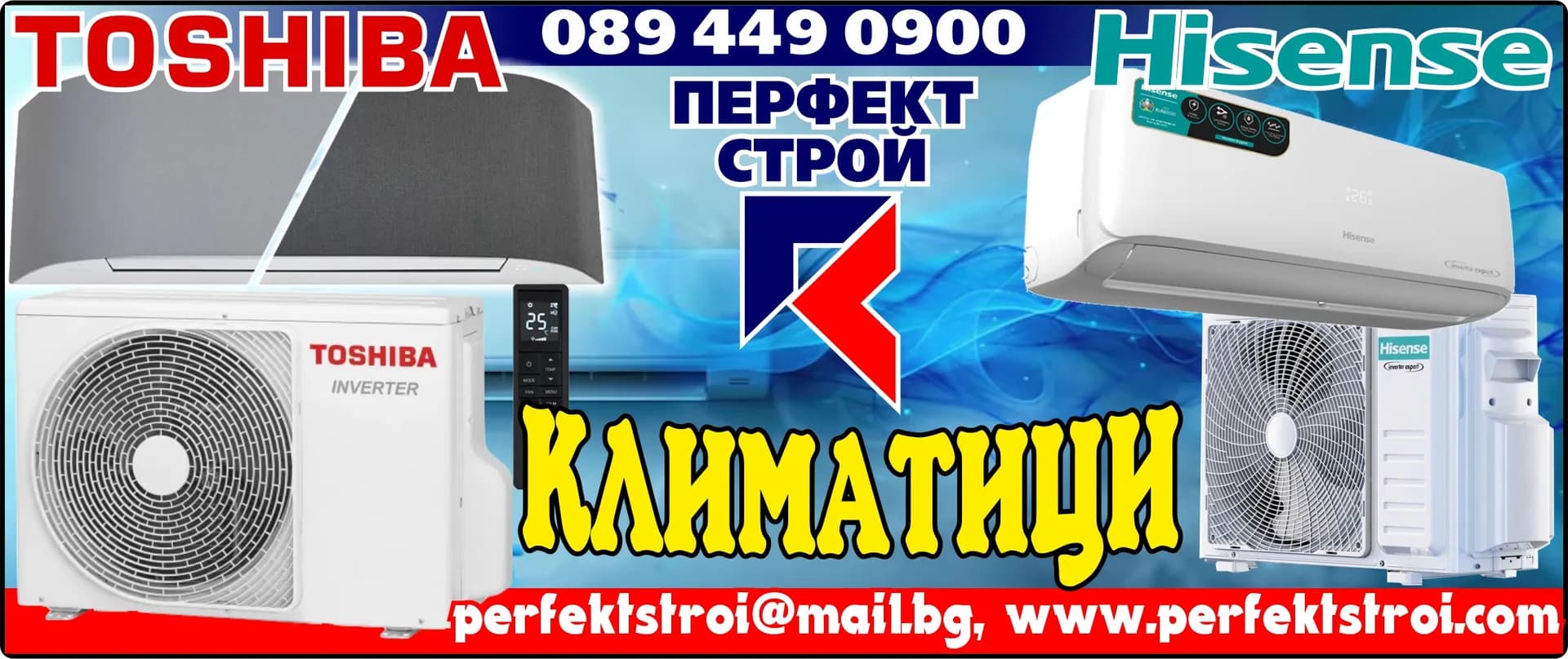 ПЕРФЕКТ СТРОЙ