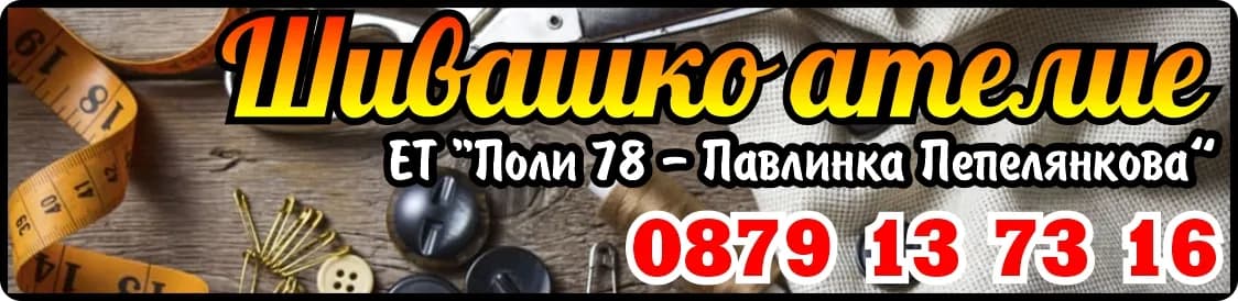 ДЖОРДЖ - 08 - ПРЕВОЗ НА ПЪТНИЦИ И ТОВАРИ, НА ГРАЖДАНИ И ФИРМИ В СТРАНАТА И ЧУЖБИНА, ТАКСИМЕТРОВИ УСЛУГИ, ТЪРГОВИЯ …