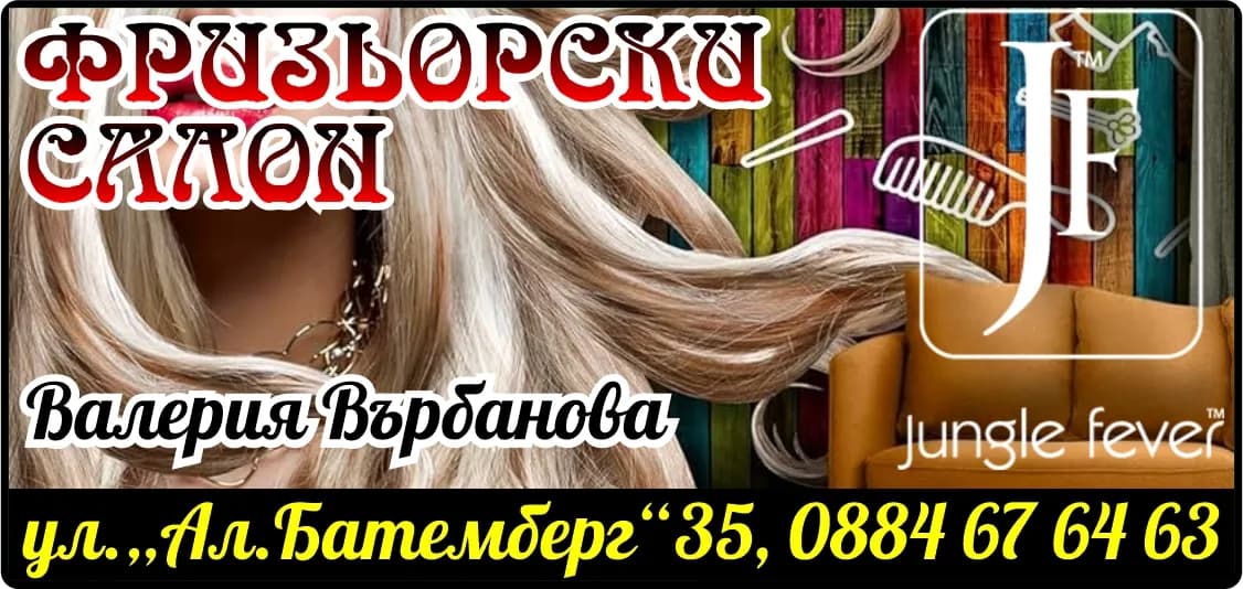 Валерия Атанасова Върбанова