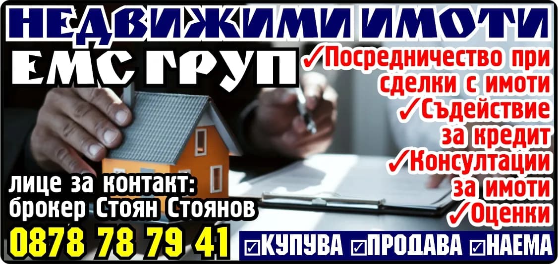 ЕМИЛИ ЕМС - СТОПАНИСВАНЕ И ОБРАБОТКА НА ЗЕМЕДЕЛСКА ЗЕМЯ; ПРОИЗВОДСТВО НА НЕПРЕРАБОТЕНА И /ИЛИ ПРЕРАБОТЕНА ЗЕМЕДЕ…