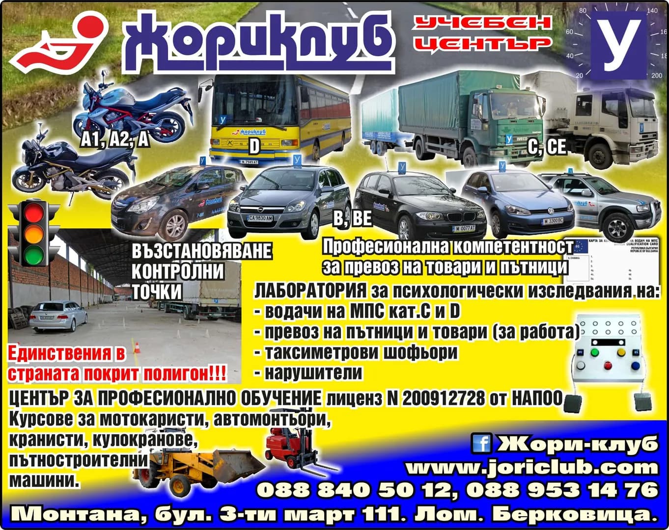 ЖОРИ КЛУБ - ПОКУПКА НА СТОКИ ИЛИ ДРУГИ ВЕЩИ С ЦЕЛ ПРОДАЖБА В ПЪРВОНАЧАЛЕН, ПРЕРАБОТЕН ИЛИ ОБРАБОТЕН ВИД; ПРОИЗВО…