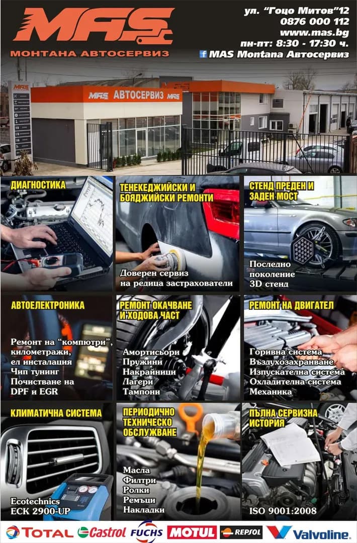 АМ - ТРЕЙДИНГ - РЕМОНТ НА АУДИОВИЗУАЛНА И БИТОВА ТЕХНИКА; РЕМОНТ НА АВТОМОБИЛИ; ПОКУПКА - ПРОДАЖБА НА СТОКИ ЗА БИТА …