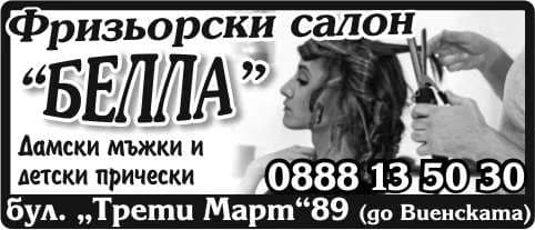 ЮПИ - ЮЛИЯ ПЪРВАНОВА - ВЪТРЕШНА И ВЪНШНА ТЪРГОВИЯ; ПОКУПКА НА СТОКИ И ДРУГИ ВЕЩИ С ЦЕЛ ПРЕПРОДАЖБА В ПЪРВОНАЧАЛЕН, ПРЕРАБО…