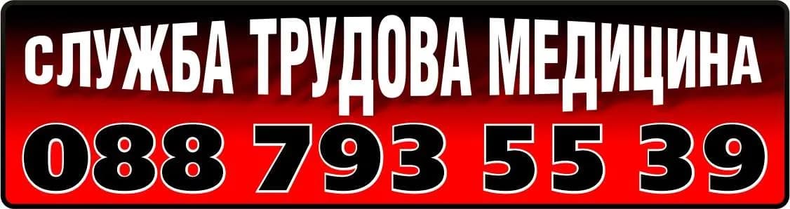 ВИДИКОМ - консултиране, подпомагане и организиране на всички дейности във връзка с осигуряването и поддържанет…