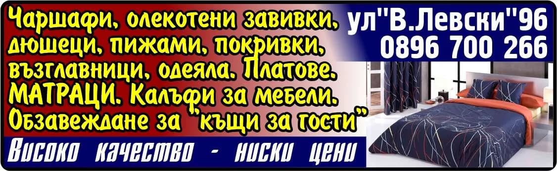 ТОЦИ - ТОТКА ЦВЕТКОВА - ВЪТРЕШНОТЪРГОВСКА И ВЪНШНОТЪРГОВСКА ДЕЙНОСТ С ВСИЧКИ ВИДОВЕ СТОКИ, СУРОВИНИ И МАТЕРИАЛИ В ПЪРВОНАЧА…