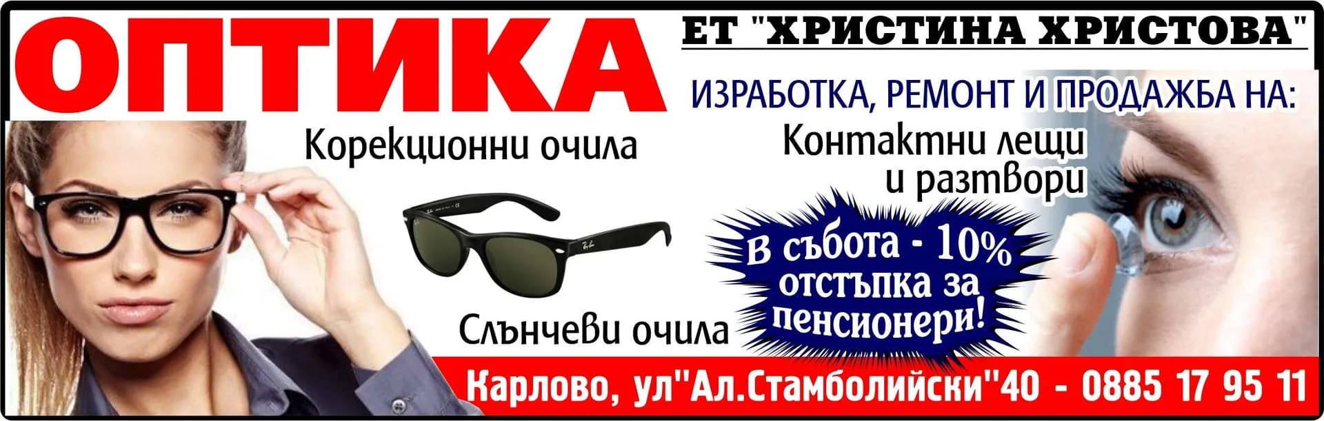 ХРИСТИНА ХРИСТОВА - ВНОС-ИЗНОС И РЕЕКСПОРТ НА СТОКИ, СУРОВИНИ И МАТЕРИАЛИ, ТЪРГОВИЯ НА ЕДРО, ЛИЗИНГ И БАРТЕРНИ СДЕЛКИ, Т…