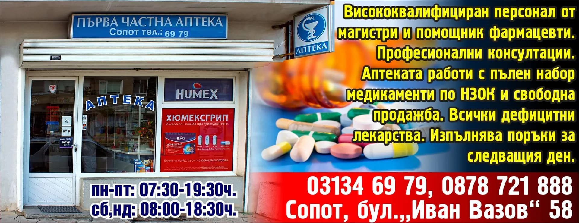 ФЪНЦ - СТЕФАН АНАСТАСОВ