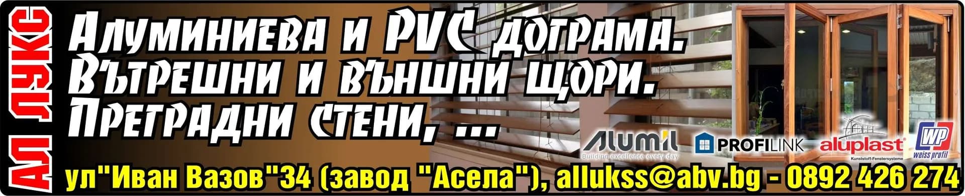 АЛЛУКС - КРЪСТЬО МАДАНКОВ - ТЪРГОВСКА ДЕЙНОСТ - ПОКУПКО-ПРОДАЖБА НА ВСИЧКИ ВИДОВЕ СТОКИ - ХРАНИТЕЛНИ, НЕХРАНИТЕЛНИ, НЕЗАБРАНЕНИ…