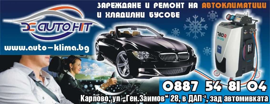 ФРИГО ТРАНСФОРМА - ТЪРГОВИЯ С ЧАСТИ И ПРИНАДЛЕЖНОСТИ НА АВТОМОБИЛИ, ТЪРГОВИЯ И РЕМОНТ НА БИТОВА ТЕХНИКА, РЕКЛАМНА ДЕЙНО…
