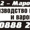 ФОРУМ 22 - Маронов ЕООД