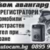 Текском авангард ООД