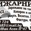 КНИЖАРНИЦА Вева. ...