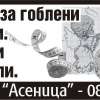 Магазин за гоблени и ...