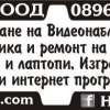 ИКСПУ ЕООД