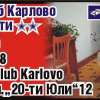 Военен клуб Карлово
