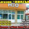 НИКСЪН ООД