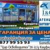 Аугустин 2014 ЕООД