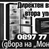 ЛИДЕР ИНТЕР ООД