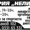 ЖИВА СИЛА ЕООД