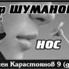 АМБУЛАТОРИЯ ЗА ИНДИВИДУАЛНА ПРАКТИКА ЗА СПЕЦИАЛИЗИРАНА МЕДИЦИНСКА ПОМОЩ ПО УНГ БОЛЕСТИ - Д-Р ШУМАНОВ ЕООД