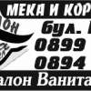 МЕБЕЛИ ВАНИТА ООД