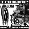 ДИЕЛ СТАНДАРТ ЕООД