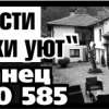 Стаи за гости ...